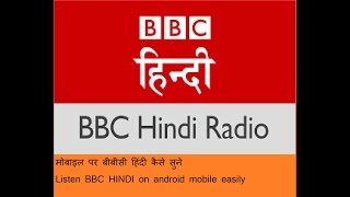 अपने एंड्राइड मोबाइल पर बीबीसी हिंदी कैसे सुने  How to listen BBC HINDI on android mobile screenshot 1