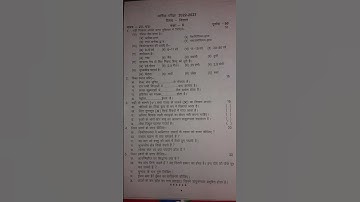 Class 8 up board questions paper वार्षिक परीक्षा 2023 up board Annual exam Questions paper 2023