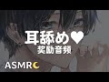 ASMR 大量亲吻 酥麻的黏黏舔耳 近距离呼气 会员音频预览 ASMR 大量亲吻 酥麻的黏黏舔耳 近距离呼气 会员音频预览