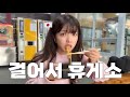 일본인이 뚜벅여행인데 휴게소는 가보고 싶어서.. 【죽전휴게소】