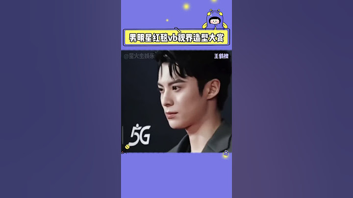 20221130 #2022微博视界大会 #男明星红毯 #帅哥 快来看看男明星的红毯生图！状态如何 #fyp #王鹤棣 #陈飞宇 #陈哲远 #肖战 #檀健次 #张若昀 #xiaozhan