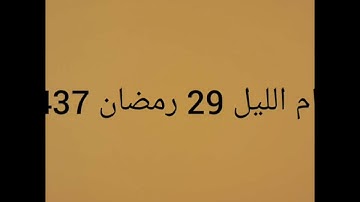 سورة الانسان - تلاوة خاشعة للشيخ منير بن عبدالله عثمان
