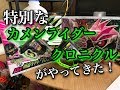 【NO!著作権！】カメンライダークロニクルのサントラVer がやってきた！ 仮面ライダーエグゼイド