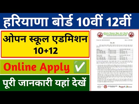 Haryana Board 10th
