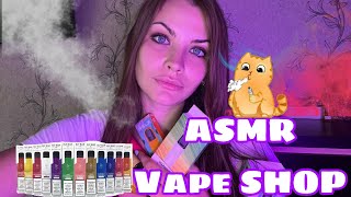 Asmr Одноразки И Парилки 💨 Вейп Шоп Продавец 🚬 Vape Shop Асмр [Субтитры]