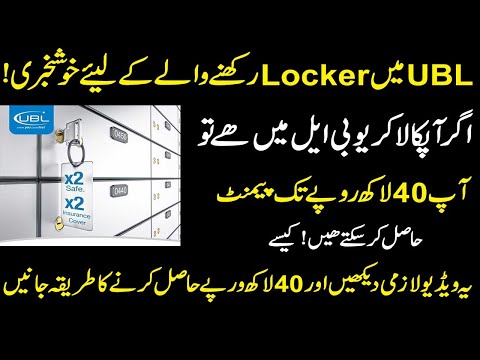 UBL Locker Detail | UBL Increased Locker Insurance Cover Rate | Locker Detail Of UBL | UBL Locker