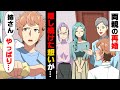 Manga I Witnessed My Brother In Law Having An Affair While My Sister Was Pregnant Now Two Yea Manga I Witnessed My Brother In Law Having An Affair While My Sister Was Pregnant Now Two Yea