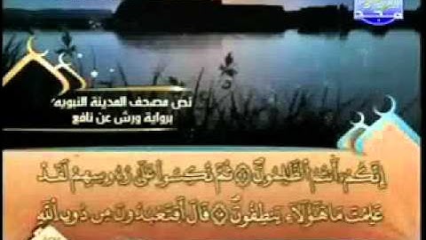 سورة الانبياء الشيخ العيون الكوشي