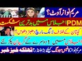 Big Failure of Maryam Nawaz and PDM against Prime minister Imran khan. Molana Fazal ur rehman. PMLN