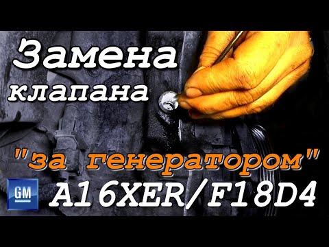 Как поменять клапан за генератором? Устранение течи шлангов АКПП- Теплообменник- почему течёт?