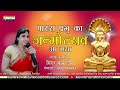        jain bhajan  singer soni jain 9027888384