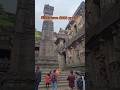 Ellora Cave 5000 yr old | #shorts #elloracave #maharashtra
