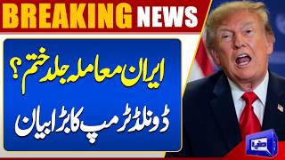 Trump Makes Major Claim About Iran Conflict | Breaking News | Dunya News