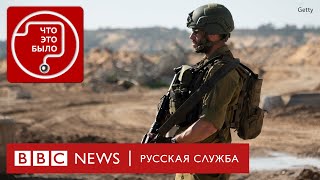 Чего Израиль Добился За Полгода Войны С Хамас