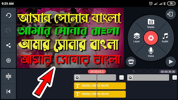 How to Install custom Bangla fonts in kinemaster | কাইনমাস্টারে বাংলা ফন্ট ইনস্টল করুন