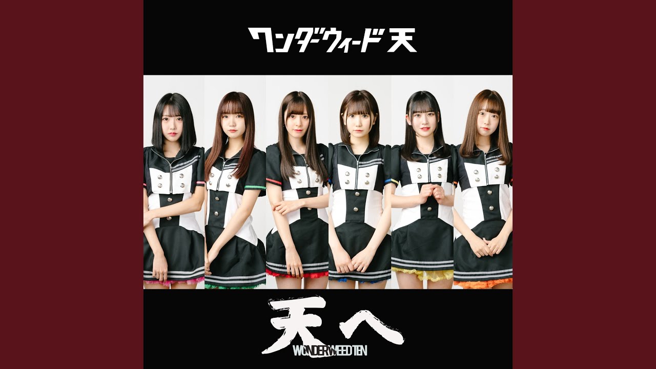 Ver 逢いたい no YouTube Ver 逢いたい no YouTube