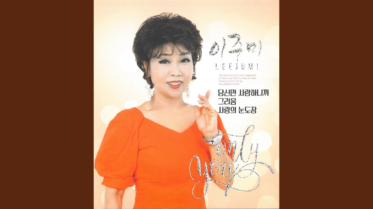 Watch 여인우정 on YouTube