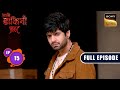 Mansa Puja | Aami Dakini | Ep 15 | Full Episode | 11 July 2025