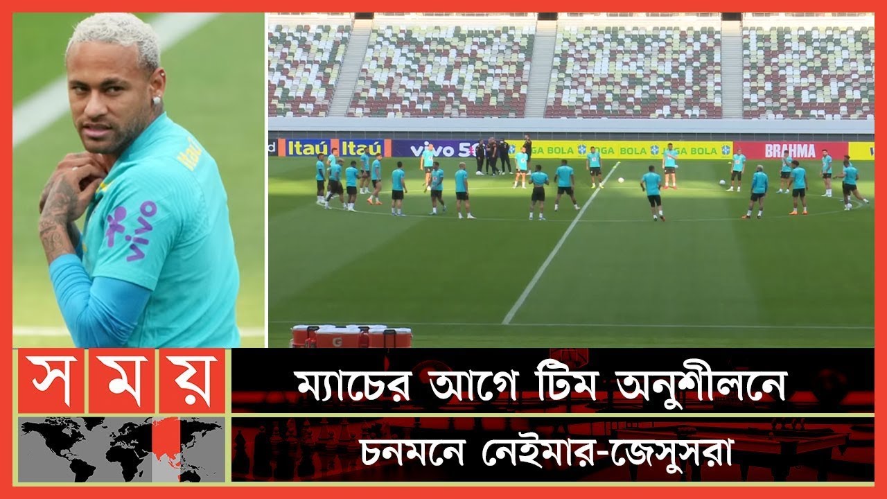 আজ পাঁচবারের বিশ্বচ্যাম্পিয়নদের মুখোমুখি হবে জাপান Brazil vs Japan