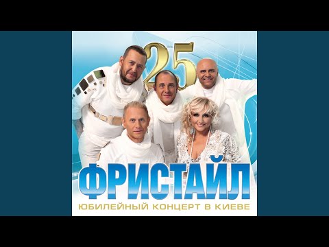 Господь благословил (Live)