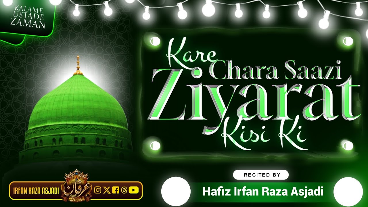 Kare Chara Saazi Ziyarat Kisi Ki |✍️Ustad E Zaman |🎙️Muhammad Irfan Raza Asjadi 