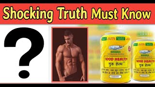 Good health capsule side effects | Good Health Capsule review | good health capsule khane ke fayde