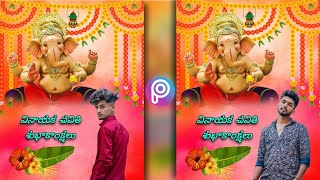Ganesh chturthi Special Photo Editing || Telugu || Vinayaka chavithi photo Editing | NStelugueditz screenshot 5