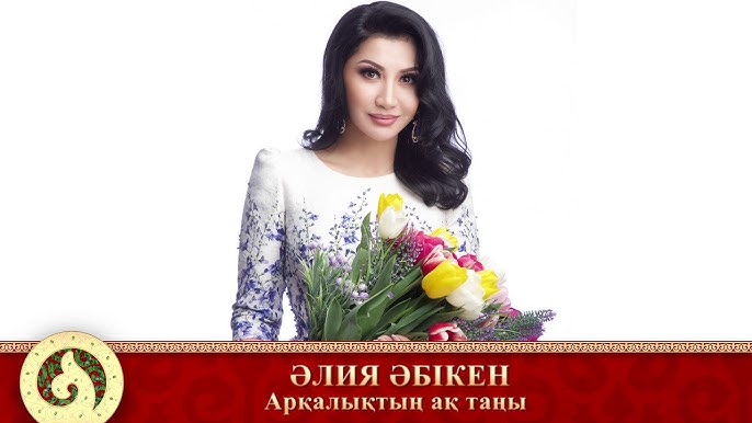 Армян әйелінің қынабы Армян әйелінің қынабы