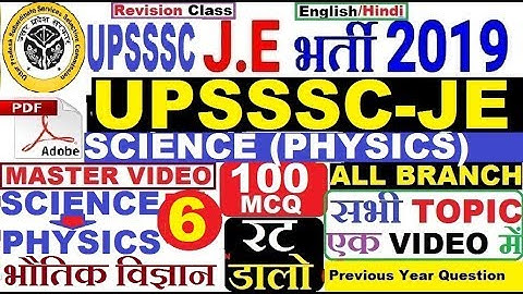 UPSSSC JE Top 250 Mcq SCIENCE PHYSICS /upsssc je Previous Year Topic wise Que