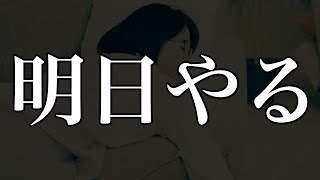 4月までに勉強習慣をつけなかった新高3の末路