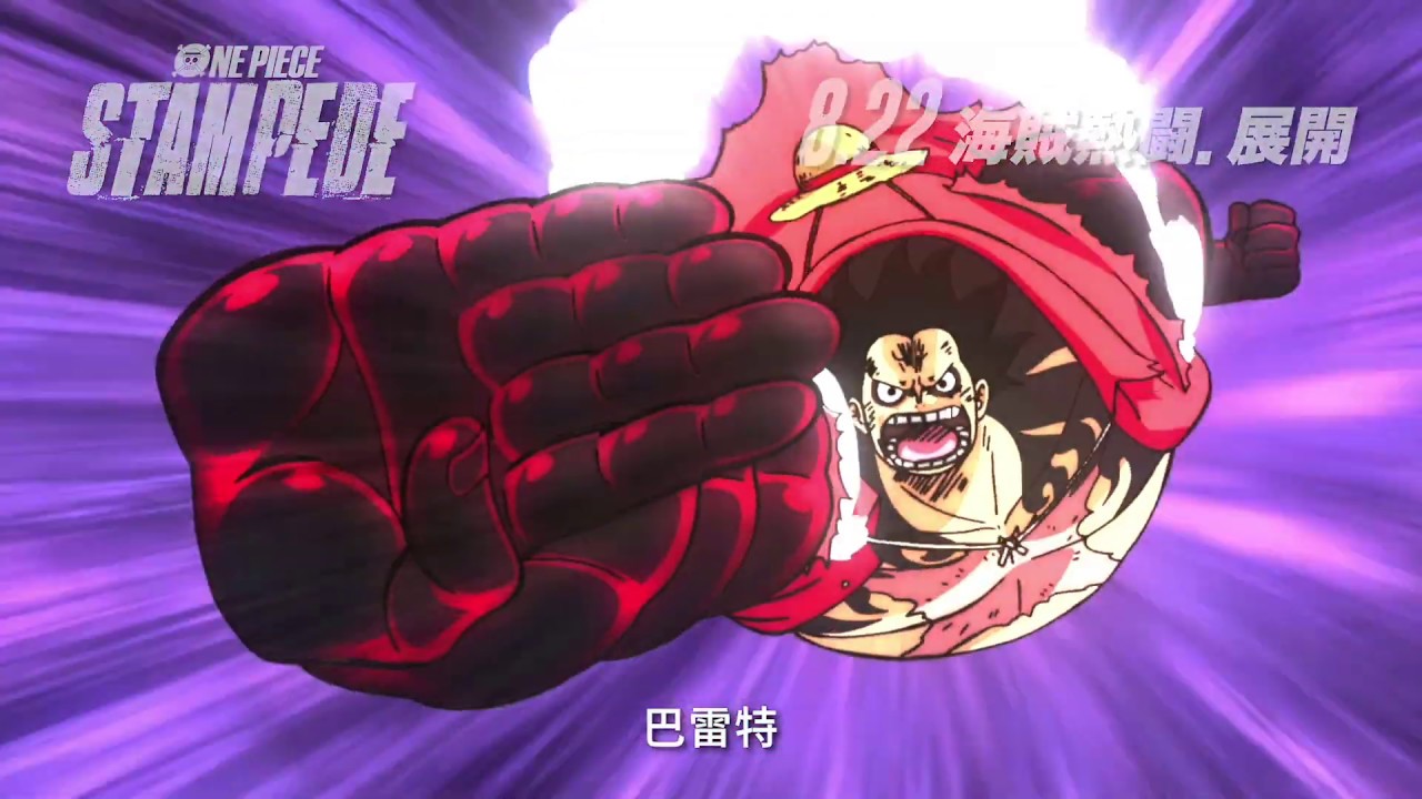 One Piece Stampede》