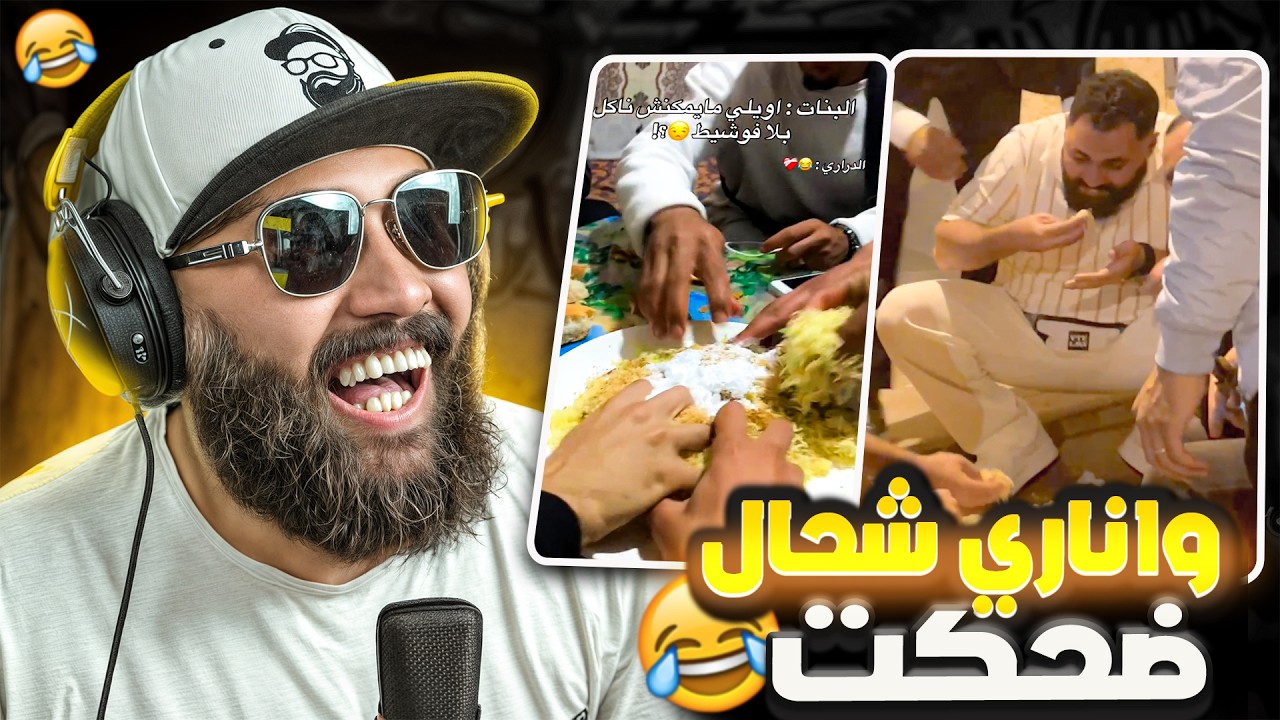 أش كيوصلني في إنستغرام 🤣وموووووت ديال ضحك😂🤣#17