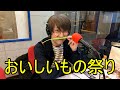 松岡英明のポップランデブー 2019年3月23日放送