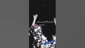 و مارياج هاد ليلة 