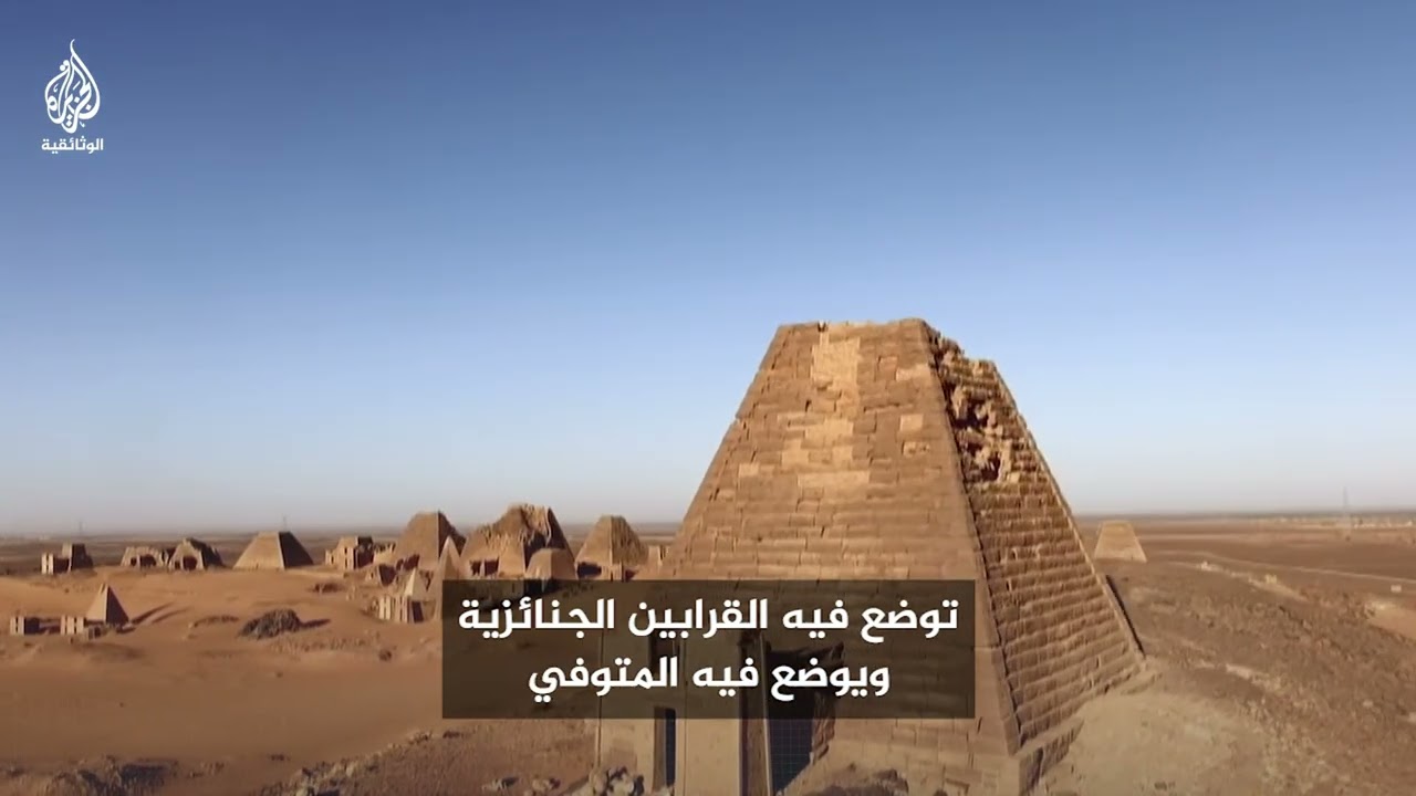 يبلغ عددها أكثر من 300.. ماذا تعرف عن أهرامات السودان المنسية؟