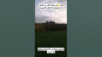 أجمل صوت لاصغر طفل يقرأ القرآن الكريم |صوت جميل جدا
