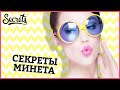 КАК ДЕЛАТЬ МИНЕТ ПРАВИЛЬНО? Как доставить удовольствие мужчине оральным сексом [Secrets Center]