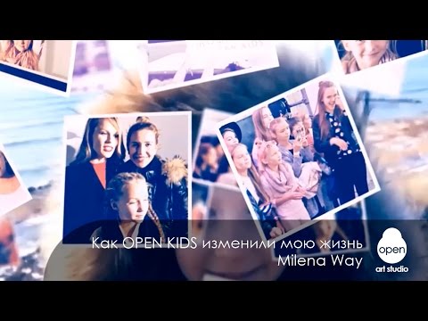 постриджса как опен кидс если захочет