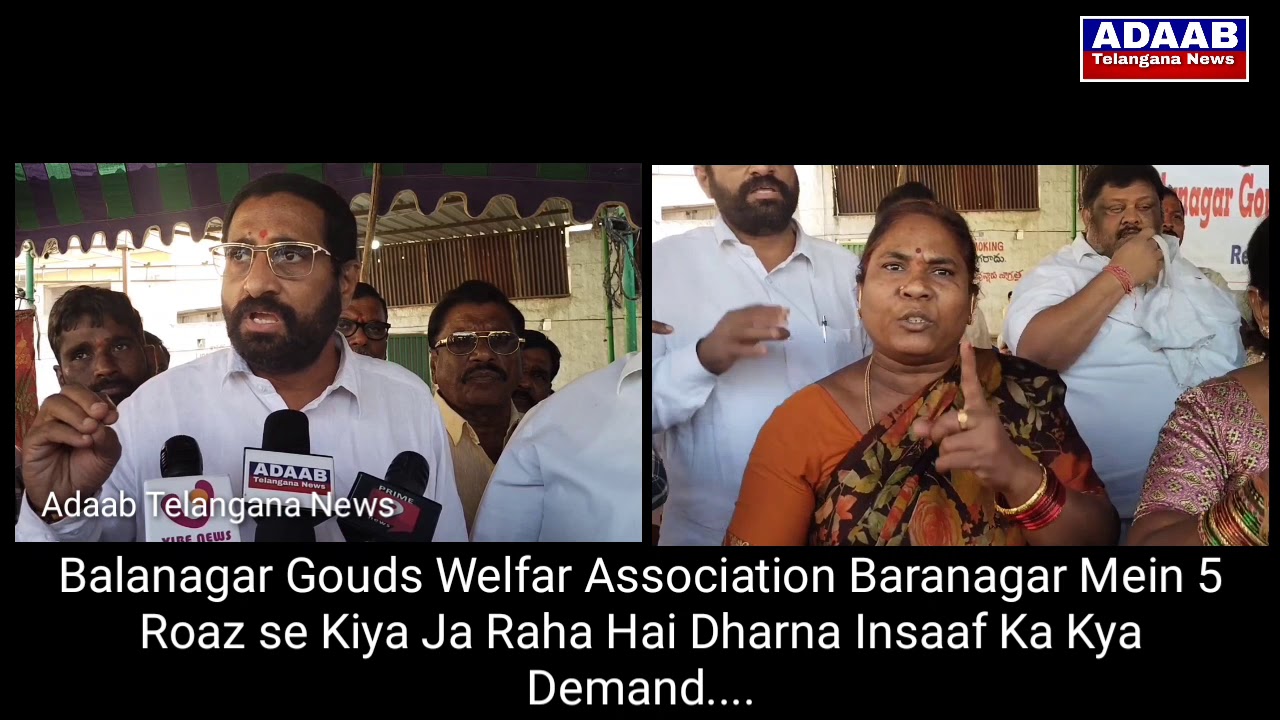 Balanagar Gouds Welfar Association Dharna..Insaaf Ka Kya Demand... Adaab Telangana News