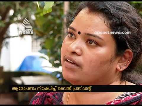 Kunnamangalam Block Panchayat president complaint against Vice