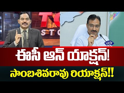 TV5 Sambasiva Rao Intro | YSRCP | AP Elections 2024 | Top Story Debate | TV5 News - TV5NEWS