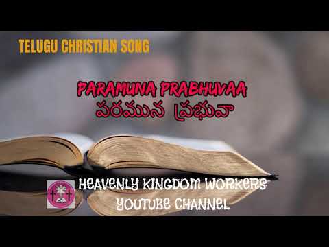 Paramuna Prabhuvaa   TELUGU SONG 178