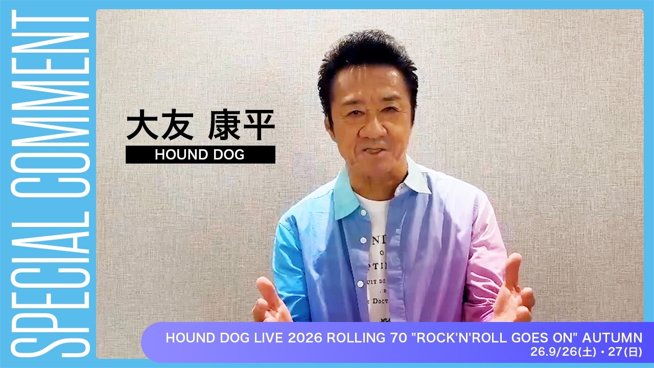 東大阪市文化創造館 | HOUND DOG LIVE 2026 ROLLING 70 