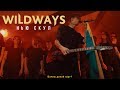 Wildways - Нью скул (Music Video)