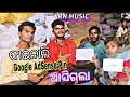 Google adsense pin asi gola  desia villagevlog nabarangpur rnmusic adsense google odisha 