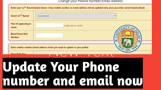 HOW TO CHANGE EMAIL ID AND PHONE NUMBER IN DU SOL