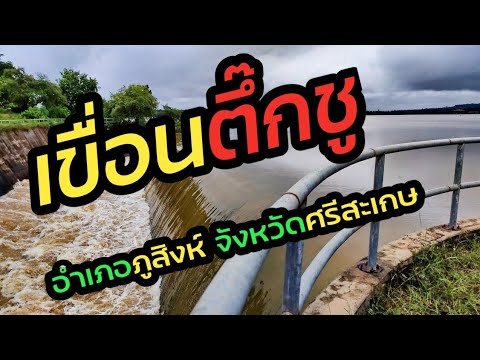  ร้าน เพื่อ ชีวิต ศรีสะเกษ