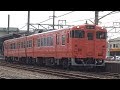 【4K】JR吉備線　普通列車キハ47形気動車　ｷﾊ47-20+ｷﾊ47-1022　総社駅発車