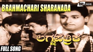 Watch brahmachari sharanada video song from the film lagna pathrike on
srs media entertainment channel..!!!
-------------------------------------------------...