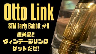 【OTTOLINK STM 8 Early Babbit】超美品のヴィンテージリンクメタルをゲット！